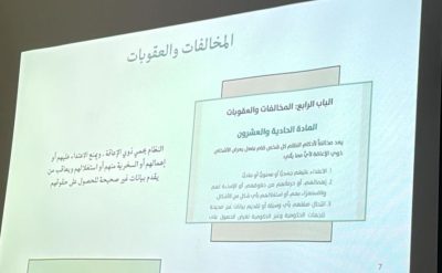 توعية حقوق ذوي الاعاقة ١٤٤٧هـ/٢٠٢٥م